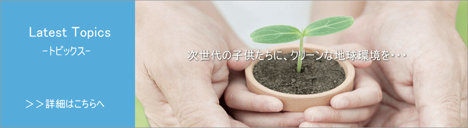 最新ニュース