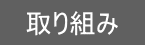 OM쏊̎g